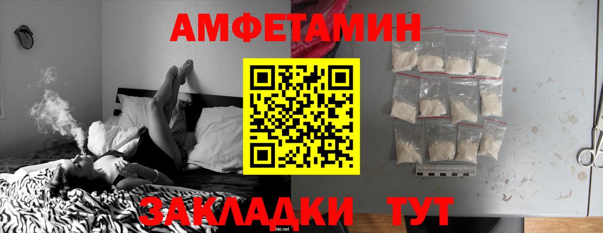 АМФ Premium Калач-на-Дону