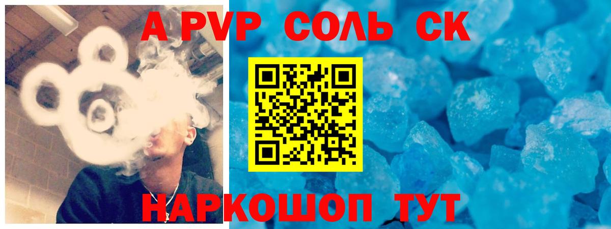 А ПВП СК КРИС  A PVP  Калач-на-Дону  APVP Соль  Вход с VPN 