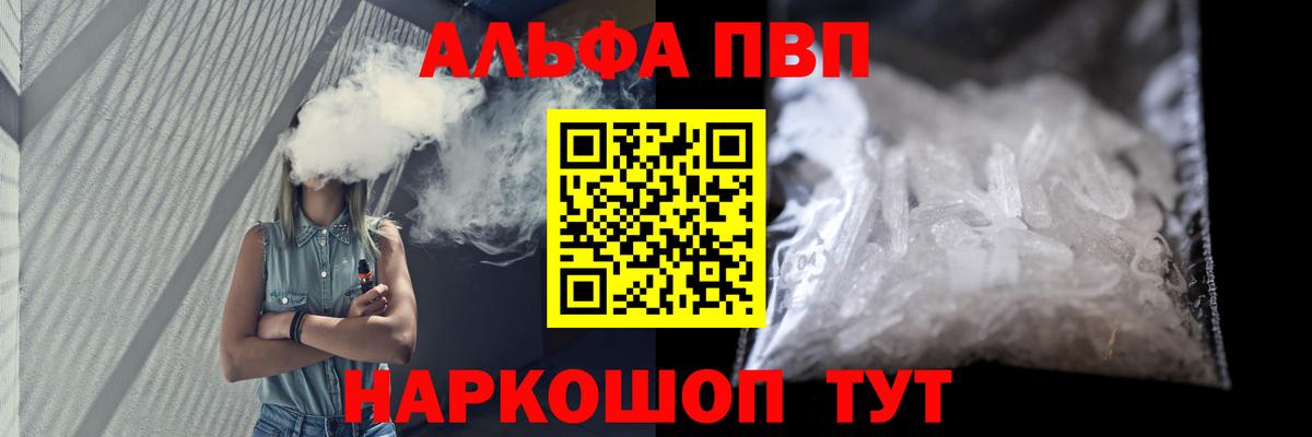 Alpha PVP крисы CK Калач-на-Дону