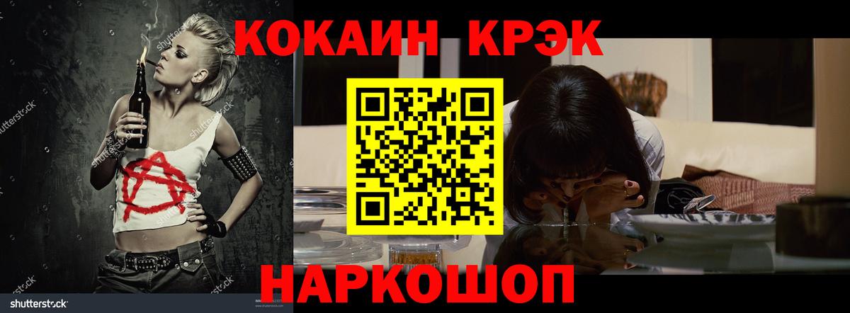 Кокаин FishScale Калач-на-Дону