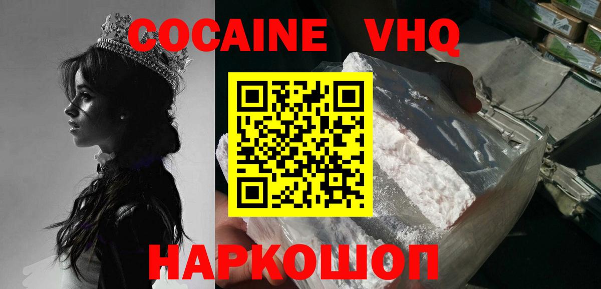 Cocaine Эквадор  Вход с VPN  Калач-на-Дону 