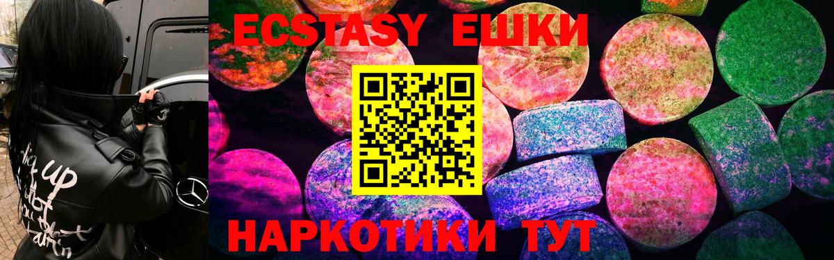 Калач-на-Дону  Ecstasy  Ecstasy Cube  Вход с VPN  Экстази диски 