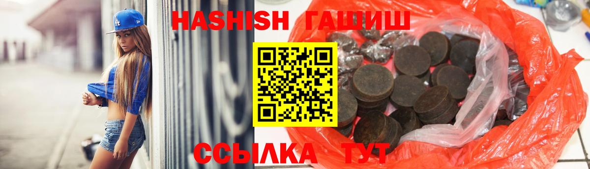 Гашиш hashish Калач-на-Дону