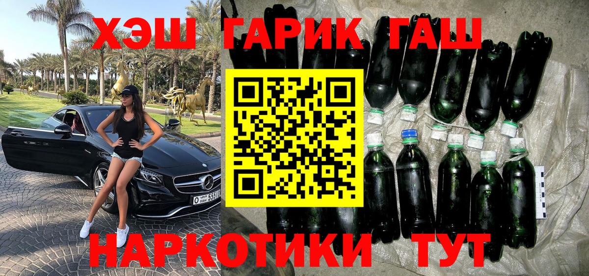 ГАШ Изолятор  наркошоп  Калач-на-Дону  Гашиш VHQ  Вход с VPN  Гашиш 