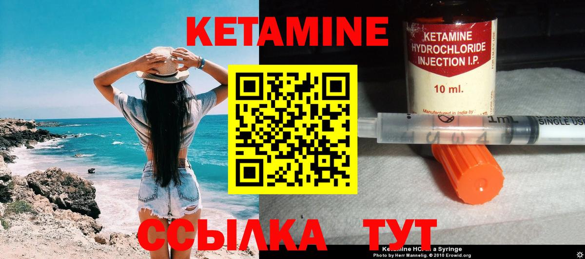 КЕТАМИН VHQ  Вход с VPN  omg зеркало  Калач-на-Дону 