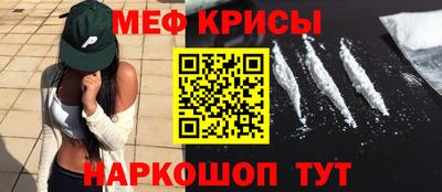прущие крисы Краснознаменск