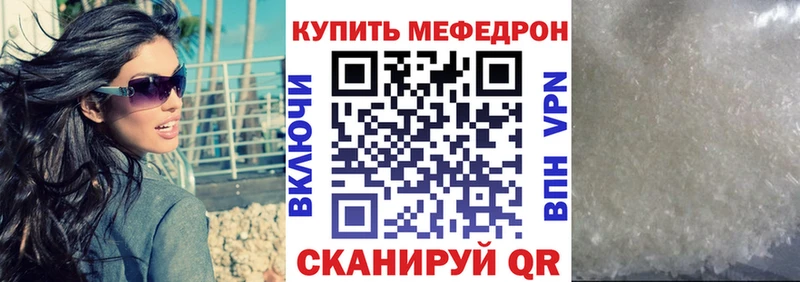 наркота  Калач-на-Дону  Меф 4 MMC 