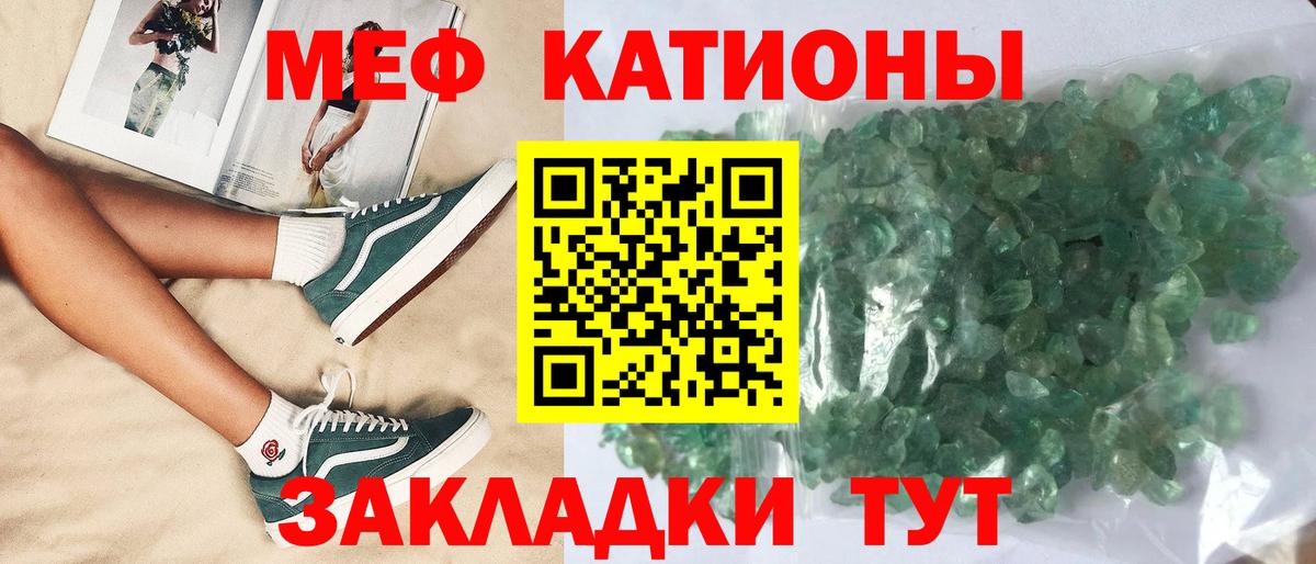 Калач-на-Дону  Мефедрон мука  МЕФ  МЯУ-МЯУ мяу мяу  Вход с VPN 