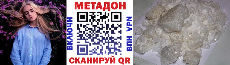 Метадон белоснежный  блэк спрут ТОР  Калач-на-Дону  наркотики 
