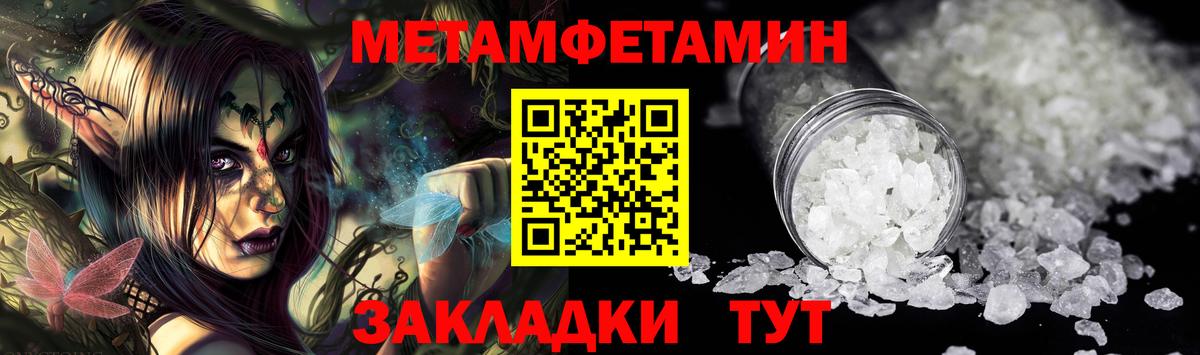 МЕТАМФЕТАМИН Декстрометамфетамин 99.9% Калач-на-Дону