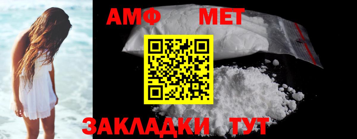 Калач-на-Дону  МЕТАМФЕТАМИН кристалл  Вход с VPN  МЕТАМФЕТАМИН кристалл 