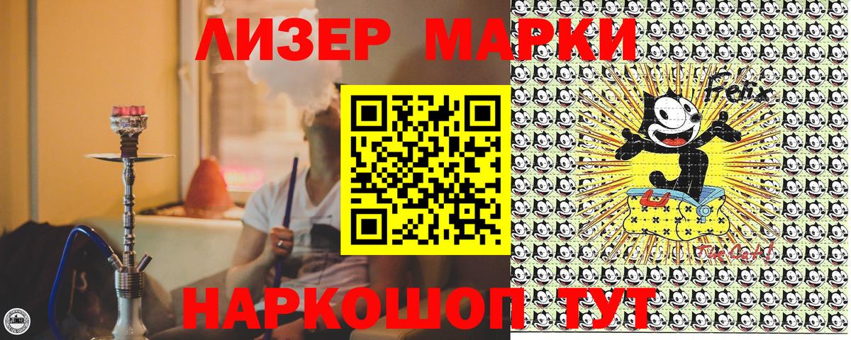Марки NBOMe 1,8мг Калач-на-Дону