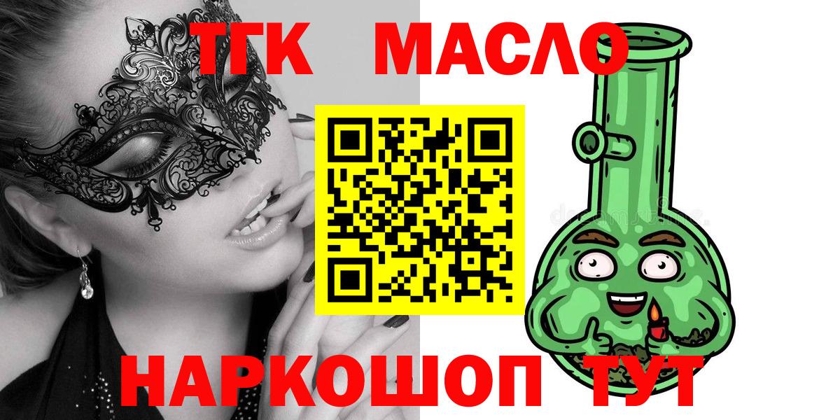 Дистиллят ТГК Wax  Вход с VPN  где продают наркотики  Калач-на-Дону 