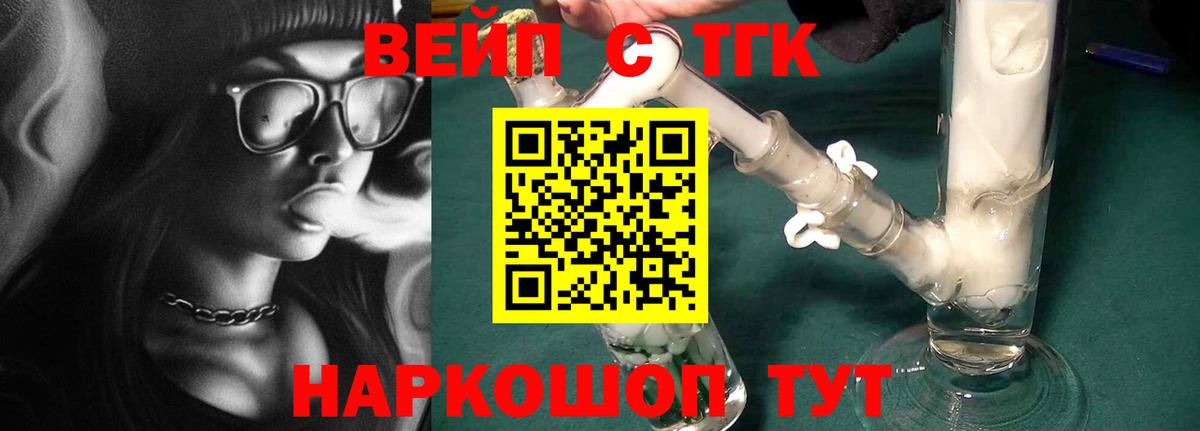 ТГК Wax Калач-на-Дону