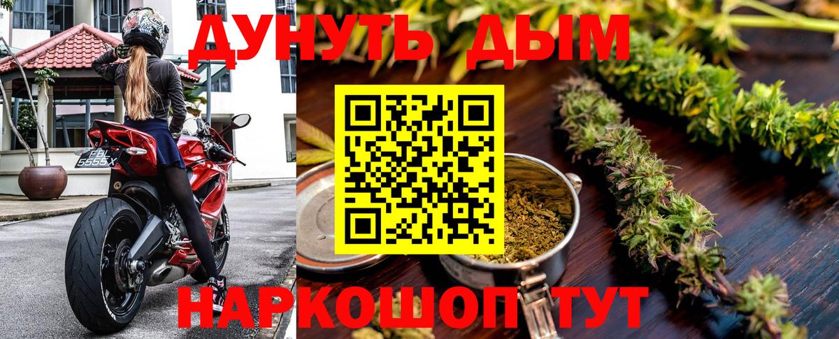 Калач-на-Дону  Бошки Шишки сатива  Вход с VPN  Канабис OG Kush  Каннабис VHQ 